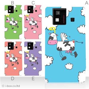 カラーA ハードケース SH-06D AQUOS PHONE 対応 カバー ジャケット 携帯ケース sh06d_a26_537a_a