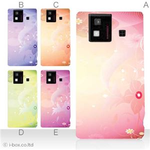カラーA ハードケース SH-06D AQUOS PHONE 対応 カバー ジャケット 携帯ケース sh06d_a26_542a_a