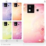 カラーA ハードケース SH-06D AQUOS PHONE 対応 カバー ジャケット 携帯ケース sh06d_a26_542a_a