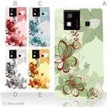 カラーA ハードケース SH-06D AQUOS PHONE 対応 カバー ジャケット 携帯ケース sh06d_a31_506a_a