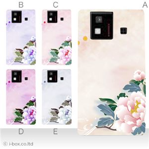 カラーA ハードケース SH-06D AQUOS PHONE 対応 カバー ジャケット 携帯ケース sh06d_a33_538a_a