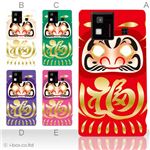 カラーA ハードケース SH-06D AQUOS PHONE 対応 カバー ジャケット 携帯ケース sh06d_a34_503a_a