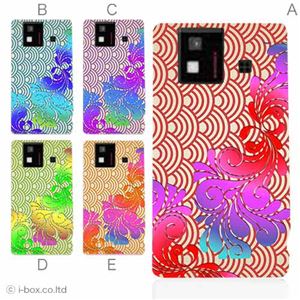 カラーA ハードケース SH-06D AQUOS PHONE 対応 カバー ジャケット 携帯ケース sh06d_a37_531a_a