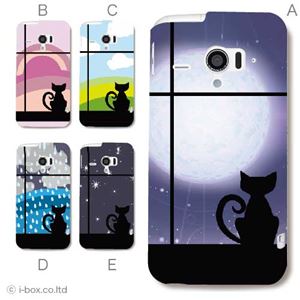 カラーA ハードケース SH-06E AQUOS PHONE ZETA／アクオスフォン 対応 カバー ジャケット 携帯ケース sh06e_a00_106a_a