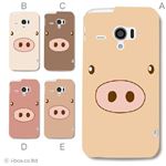 カラーA ハードケース SH-06E AQUOS PHONE ZETA／アクオスフォン 対応 カバー ジャケット 携帯ケース sh06e_a00_234a_a