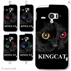 カラーA ハードケース SH-06E AQUOS PHONE ZETA／アクオスフォン 対応 カバー ジャケット 携帯ケース sh06e_a01_336a_a