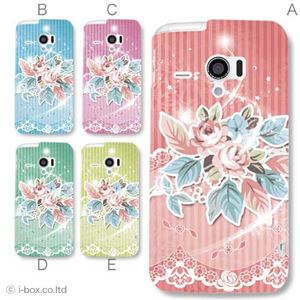 カラーA ハードケース SH-06E AQUOS PHONE ZETA／アクオスフォン 対応 カバー ジャケット 携帯ケース sh06e_a02_174a_a