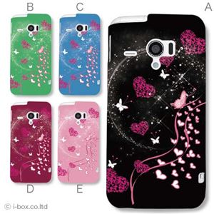 カラーA ハードケース SH-06E AQUOS PHONE ZETA／アクオスフォン 対応 カバー ジャケット 携帯ケース sh06e_a02_217a_a