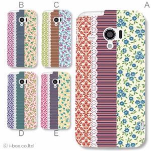 カラーA ハードケース SH-06E AQUOS PHONE ZETA／アクオスフォン 対応 カバー ジャケット 携帯ケース sh06e_a02_239a_a