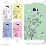 カラーA ハードケース SH-06E AQUOS PHONE ZETA／アクオスフォン 対応 カバー ジャケット 携帯ケース sh06e_a05_641a_a