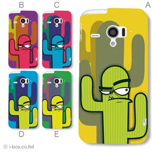カラーA ハードケース SH-06E AQUOS PHONE ZETA／アクオスフォン 対応 カバー ジャケット 携帯ケース sh06e_a08_662a_a