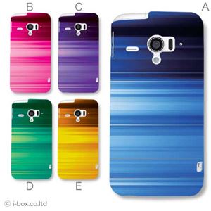カラーA ハードケース SH-06E AQUOS PHONE ZETA／アクオスフォン 対応 カバー ジャケット 携帯ケース sh06e_a15_608a_a
