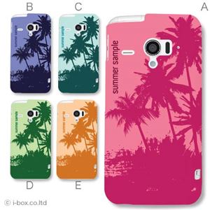 カラーA ハードケース SH-06E AQUOS PHONE ZETA／アクオスフォン 対応 カバー ジャケット 携帯ケース sh06e_a19_582a_a