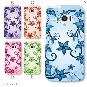 カラーA ハードケース SH-06E AQUOS PHONE ZETA／アクオスフォン 対応 カバー ジャケット 携帯ケース sh06e_a26_590a_a
