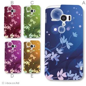 カラーA ハードケース SH-06E AQUOS PHONE ZETA／アクオスフォン 対応 カバー ジャケット 携帯ケース sh06e_a26_598a_a