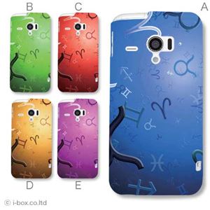 カラーA ハードケース SH-06E AQUOS PHONE ZETA／アクオスフォン 対応 カバー ジャケット 携帯ケース sh06e_a26_600a_a
