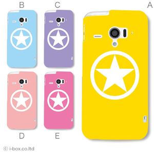 カラーA ハードケース SH-06E AQUOS PHONE ZETA／アクオスフォン 対応 カバー ジャケット 携帯ケース sh06e_a27_616a_a
