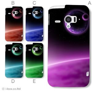 カラーA ハードケース SH-06E AQUOS PHONE ZETA／アクオスフォン 対応 カバー ジャケット 携帯ケース sh06e_a28_529a_a