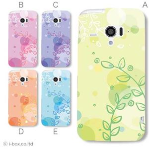 カラーA ハードケース SH-06E AQUOS PHONE ZETA／アクオスフォン 対応 カバー ジャケット 携帯ケース sh06e_a36_506a_a