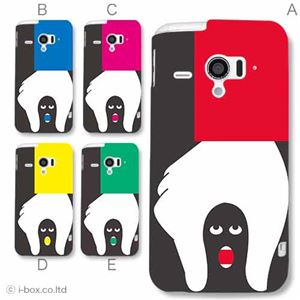 カラーA ハードケース SH-06E AQUOS PHONE ZETA／アクオスフォン 対応 カバー ジャケット 携帯ケース sh06e_a37_576a_a