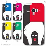 カラーA ハードケース SH-06E AQUOS PHONE ZETA／アクオスフォン 対応 カバー ジャケット 携帯ケース sh06e_a37_576a_a