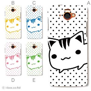 カラーA ハードケース SH-07E AQUOS PHONE si／アクオスフォン 対応 カバー ジャケット 携帯ケース sh07e_a00_029a_a