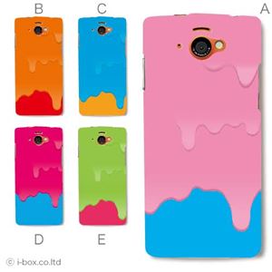 カラーA ハードケース SH-07E AQUOS PHONE si／アクオスフォン 対応 カバー ジャケット 携帯ケース sh07e_a00_058a_a
