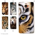 カラーA ハードケース SH-07E AQUOS PHONE si／アクオスフォン 対応 カバー ジャケット 携帯ケース sh07e_a00_101a_a