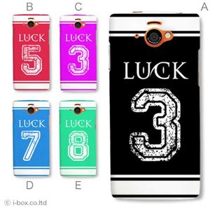 カラーA ハードケース SH-07E AQUOS PHONE si／アクオスフォン 対応 カバー ジャケット 携帯ケース sh07e_a01_304a_a