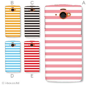 カラーA ハードケース SH-07E AQUOS PHONE si／アクオスフォン 対応 カバー ジャケット 携帯ケース sh07e_a04_070a_a