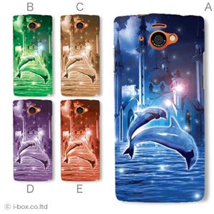 カラーA ハードケース SH-07E AQUOS PHONE si／アクオスフォン 対応 カバー ジャケット 携帯ケース sh07e_a08_031a_a