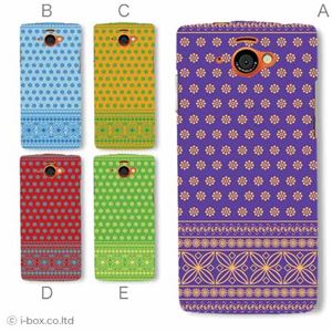 カラーA ハードケース SH-07E AQUOS PHONE si／アクオスフォン 対応 カバー ジャケット 携帯ケース sh07e_a08_513a_a