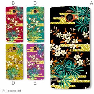 カラーA ハードケース SH-07E AQUOS PHONE si／アクオスフォン 対応 カバー ジャケット 携帯ケース sh07e_a34_507a_a