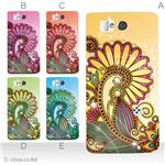 カラーA ハードケース SH-09D AQUOS PHONE ZETA 対応 カバー ジャケット 携帯ケース sh09d_a02_175a_a