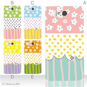 カラーA ハードケース SH-09D AQUOS PHONE ZETA 対応 カバー ジャケット 携帯ケース sh09d_a17_503a_a