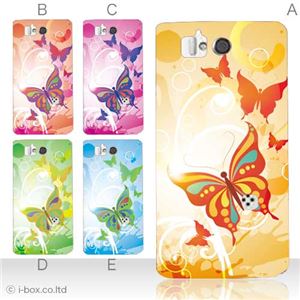 カラーA ハードケース SH-09D AQUOS PHONE ZETA 対応 カバー ジャケット 携帯ケース sh09d_a28_517a_a