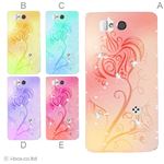 カラーA ハードケース SH-09D AQUOS PHONE ZETA 対応 カバー ジャケット 携帯ケース sh09d_a39_536a_a