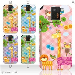 カラーA ハードケース SH-10D AQUOS PHONE SV 対応 カバー ジャケット 携帯ケース sh10d_a02_124a_a