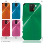 カラーA ハードケース SH-10D AQUOS PHONE SV 対応 カバー ジャケット 携帯ケース sh10d_a02_146a_a