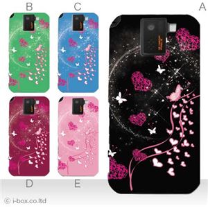 カラーA ハードケース SH-10D AQUOS PHONE SV 対応 カバー ジャケット 携帯ケース sh10d_a02_217a_a