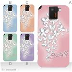 カラーA ハードケース SH-10D AQUOS PHONE SV 対応 カバー ジャケット 携帯ケース sh10d_a02_251a_a