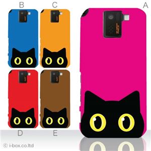 カラーA ハードケース SH-10D AQUOS PHONE SV 対応 カバー ジャケット 携帯ケース sh10d_a04_082a_a