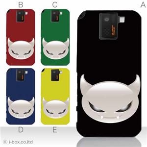 カラーA ハードケース SH-10D AQUOS PHONE SV 対応 カバー ジャケット 携帯ケース sh10d_a05_526a_a