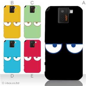 カラーA ハードケース SH-10D AQUOS PHONE SV 対応 カバー ジャケット 携帯ケース sh10d_a07_522a_a
