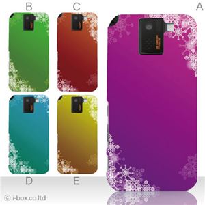 カラーA ハードケース SH-10D AQUOS PHONE SV 対応 カバー ジャケット 携帯ケース sh10d_a18_557a_a