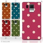 カラーA ハードケース SH-13C AQUOS PHONE f 対応 カバー ジャケット 携帯ケース sh13c_a02_142a_a