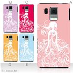 カラーA ハードケース SH-13C AQUOS PHONE f 対応 カバー ジャケット 携帯ケース sh13c_a03_515a_a