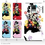 カラーA ハードケース SH-13C AQUOS PHONE f 対応 カバー ジャケット 携帯ケース sh13c_a08_017a_a