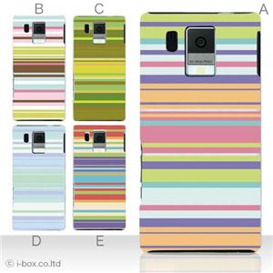 カラーA ハードケース SH-13C AQUOS PHONE f 対応 カバー ジャケット 携帯ケース sh13c_a15_507a_a