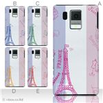 カラーA ハードケース SH-13C AQUOS PHONE f 対応 カバー ジャケット 携帯ケース sh13c_a19_501a_a